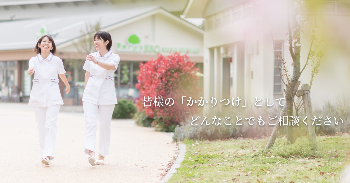 木村クリニックの外観